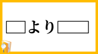 ちくでん ひらいしんのポケモンがじゅうでんちを持って電気技を受けたら特性と道 Yahoo 知恵袋