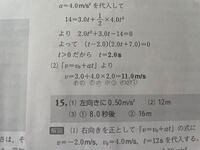 高校1年物理 有効数字について 写真の 2 の問題で 計算する数は Yahoo 知恵袋