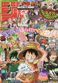 この表紙って明日のジャンプの表紙なの いいえ 4月26 Yahoo 知恵袋