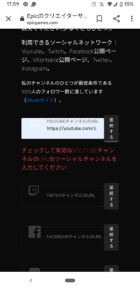 フォートナイトカスタムマッチについてなんですが クリエイターサポートを申請 Yahoo 知恵袋