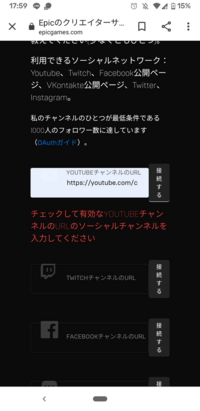 フォートナイトのクリエイターサポート申請についてです 自分のyoutu Yahoo 知恵袋