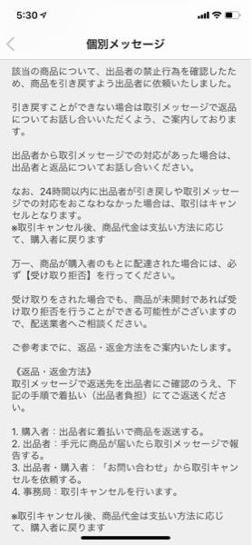 追記したく 2度目です メルカリ出品者です 購入者さんが Yahoo 知恵袋