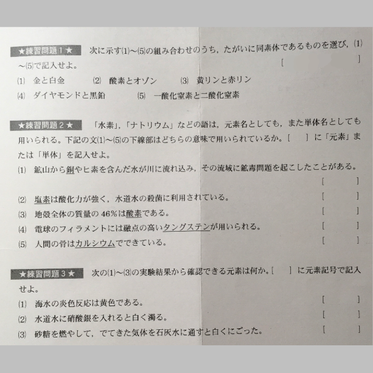 化学基礎の問題です わかる方いらっしゃいましたらご回答よろし Yahoo 知恵袋