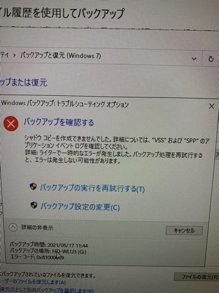 お世話になります ノートパソコンwindows10バック Yahoo 知恵袋