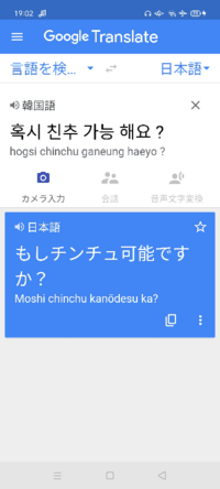 とあるゲームをしていたらあるプレイヤーから韓国語が送られてき Yahoo 知恵袋