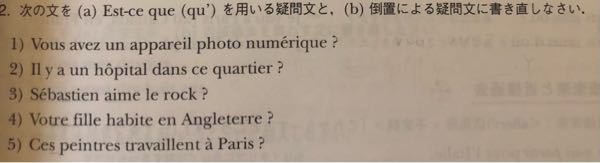フランス語 投票受付中の質問 Yahoo 知恵袋