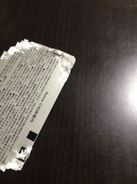 Suicaを犬に噛まれて写真のようになってしまいました この Yahoo 知恵袋