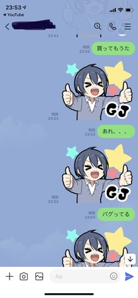 Lineスタンプのことで困っていることがあるのでわかる方いら Yahoo 知恵袋