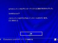 Ps4でスクショした写真をps4内で加工することは出来るんですか あ Yahoo 知恵袋