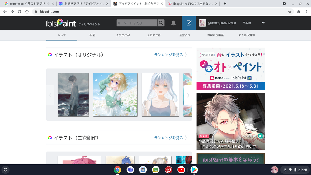 アイビスペイントって下の画像のようなサイトだと絵はかけないのでしょうか Yahoo 知恵袋