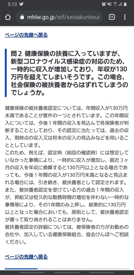 子供の扶養は何歳から何歳まで 健康保険と扶養控除について 税金 社会保障教育