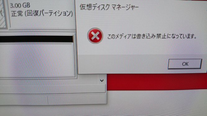M 2ssdが書き込み禁止で初期化出来ません Diskpartでcle Yahoo 知恵袋
