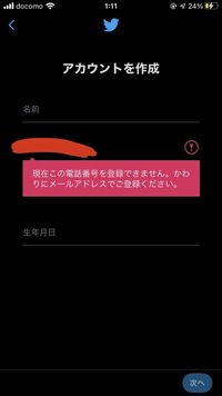 Twitterが消えてしまい 最初からになってしまいました こう言うふ Yahoo 知恵袋