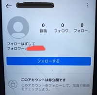 インスタに詳しい方お願いします

フォロー、フォロワー0なのに
下に名前がでるのは何故ですか？

赤の部分です 