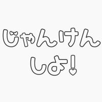 江戸文字のフリーフォントを探してます 検索しても分からないのです Yahoo 知恵袋
