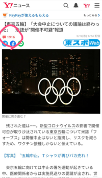 ヤフーニュースの赤マルのところが 赤いのと青いのの違いはなんです Yahoo 知恵袋