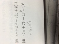 (2x+7)の二乗-(x-3)の二乗をAとおくやり方を教えてください 