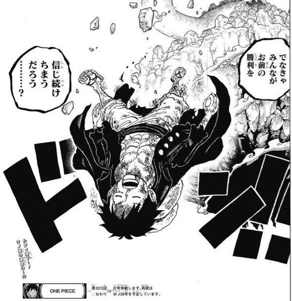 ワンピースのスレで白目を剥いてるルフィがダサいという意見が多 Yahoo 知恵袋