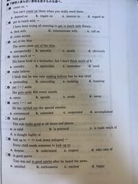 語句の意味の問題です 答えを教えて頂きたいです Yahoo 知恵袋