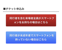 至急回答お願いします E で浦島坂田船のチケットを取りたいの Yahoo 知恵袋