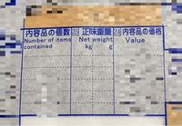 韓国にemsで贈り物をしたいんですけど この伝票の正味重量と言う Yahoo 知恵袋