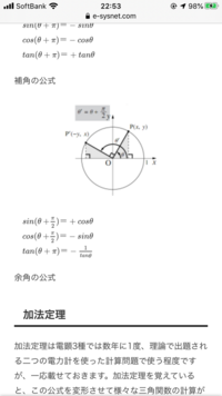 三角関数に関しまして Cos 8 P 2 は直角三角形の高さと底辺が入 Yahoo 知恵袋