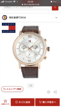 男子高校生2年のものです この腕時計は学校には不適合ですか Yahoo 知恵袋