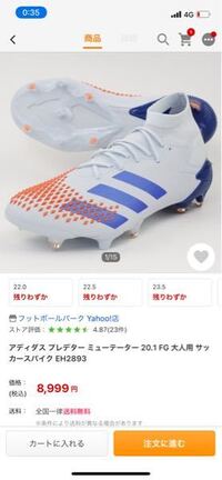 サッカーのスパイク 中3です サッカー部引退しました 僕のス Yahoo 知恵袋