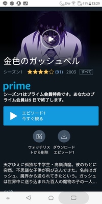 現在アマゾンプライム会員の無料体験期間です 最終日にd Yahoo 知恵袋