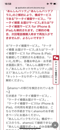 Ahamoについて教えて下さい 本日ahamoに変更したのですが Yahoo 知恵袋