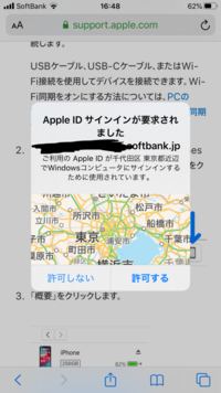 Appleidの乗っ取りとiphoneの乗っ取りって何が違うのでしょうか Yahoo 知恵袋