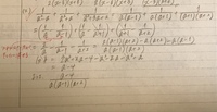 部分分数分解についてです。 この問題で、私は1/a(a-1)を、1/a -1/(a-1)と分解して解きました。その結果、回答が間違っていました。解説を見ると、答えではここの分解を
1/(a-1) -1/aと分解していました。
部分分数分解では、前後を入れ替えて引き算の形にしても大丈夫なのですか？？
でもその場合、私のやり方でも正しい答えが出せるはずですよね？この問題の正しい答えは3/(...
