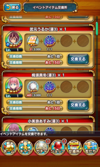 ジャンプチについて こうしたイベントの収集ってどうやって効率良くあつめるのでしょうか？

スタミナの限りもあるし、スタミナブーストしても時間が掛かります。
ご教示をお願いします。