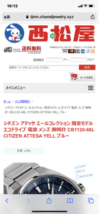 西松屋店というサイトで凄く欲しいアニメのグッズがあり 購入し私 Yahoo 知恵袋