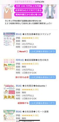 副業についてなのですが こういうの個人的にはぜったい嘘じゃんって思うん Yahoo 知恵袋