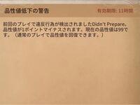 第五人格で 実際に通報されて ペナルティを受けたことのある人って どん Yahoo 知恵袋