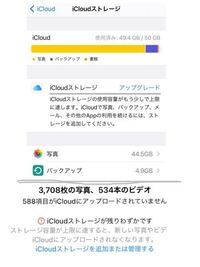 写真を1000枚ほど消したのに、icloudの容量が全く増えません。 50GBでこの写真とビデオの枚数なのですが、もういっぱいなのでしょうか。

また、icloud写真を無効化して削除?するとMacBookと共有できなくなるのでしょうか？