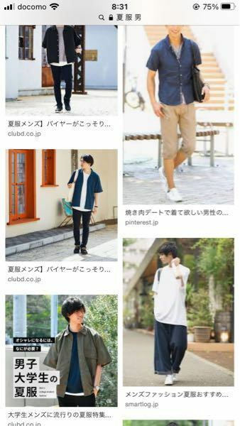 最近暑いので服を買いたいのですが陰キャなのでよく分かりません... - Yahoo!知恵袋