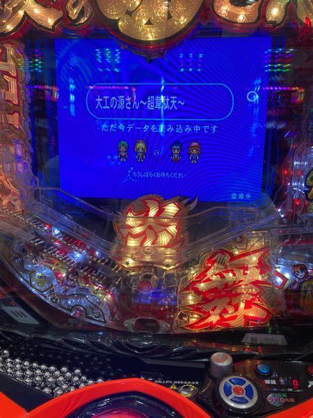 P大工の源さん超韋駄天 実機 循環100V自走スタンド付き【引き取り限定】 2025年最新】大工の源さん 超韋駄天 実機の人気アイテム - メルカリ