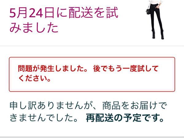 Amazonで買い物をしたのですが不在で受け取れませんでした 再配達を Yahoo 知恵袋
