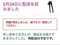 Amazonで買い物をしたのですが不在で受け取れませんでした 再配達を Yahoo 知恵袋