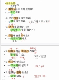 この写真の韓国語文を日本語に翻訳してほしいです トイレはどこにあ Yahoo 知恵袋