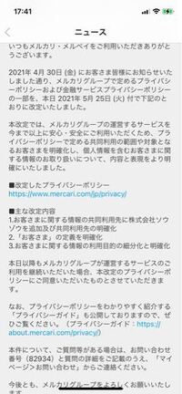 メルカリで出品したものが売れた後 写真の一部だけを削除することはできますか Yahoo 知恵袋