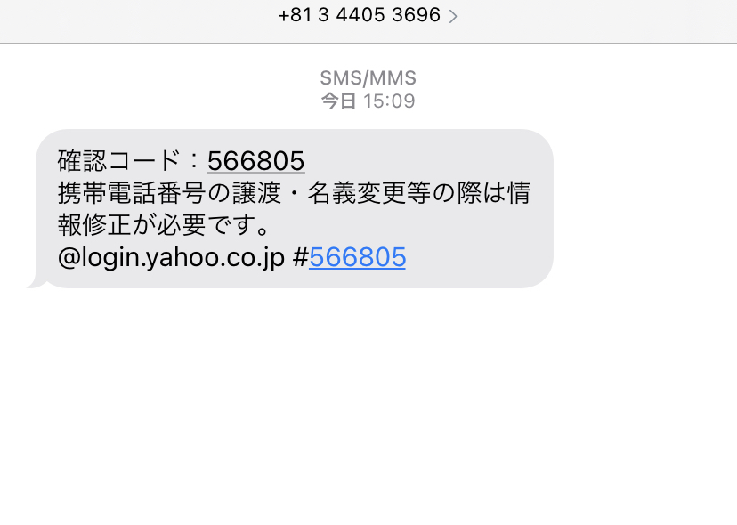 こんなショートメールが来ました。 これってYahoo公式からのメールなんでしょうか？ ちなみにYahooへログインは最近していません。 よろしくお願いしますm(*_ _)m