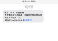 こんなショートメールが来ました これってyahoo公式からのメールなん Yahoo 知恵袋