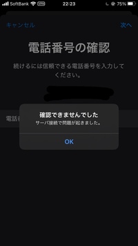 Iphoneのアプリをダウンロードする際に必要なパスワードを忘れてしま Yahoo 知恵袋