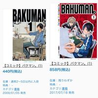 バクマンの中の漫画では何が読みたいですか 私はラッコ11号です Yahoo 知恵袋