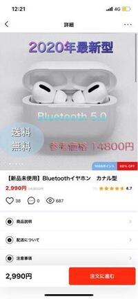 フリマアプリ 応援購入のアプリ のlet レット というアプリがありま Yahoo 知恵袋