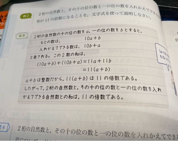 5 7のような連続する2つの奇数の和は4の倍数になることを Yahoo 知恵袋