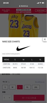 Nbaジャージをお持ちの人に質問です Nikeのnbaジャージのサ Yahoo 知恵袋